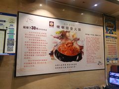 -喇喇排骨火锅·传统韩式脊骨汤(望京西园总店)