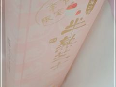 -好利来(五一广场店)