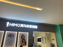 -海马体照相馆(佛山岭南站店)
