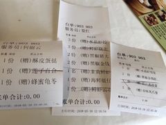 账单-万龙洲海鲜(南新仓店)