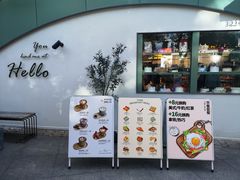 -tuan woodfire kitchen(锦绣坊店)