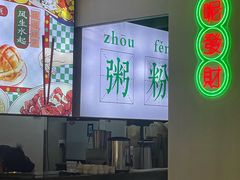 -七爷清汤腩·港式茶餐厅(世博店)