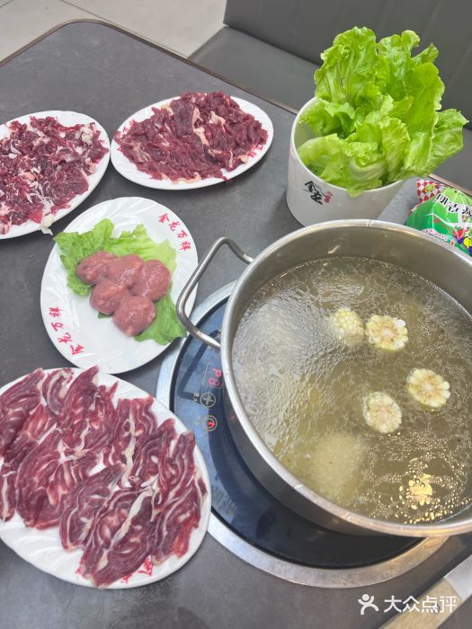 万祥牛肉火锅(金龙店)图片