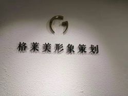 -开运眉半永久纹眉野生眉