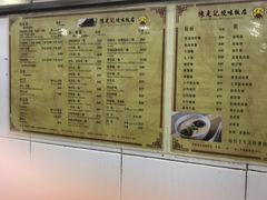 -陈光记烧腊店(罗保博士街店)