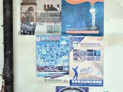 装饰-小雅青年旅舍(平江路店)