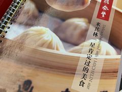 -鼎泰丰(国贸商城店)