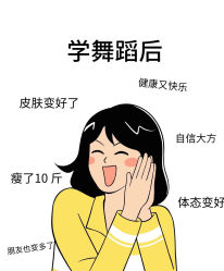 -卡门舞蹈