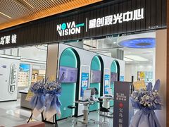 -宝岛眼镜·星创视光中心(成都仁和新城店)