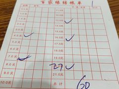 -百家缘(东门南路店)