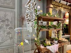 -锦府盐帮·侯宅(五棵松万达店)