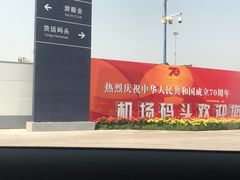 -深圳机场码头