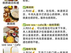 -巧克力渔家.小船海鲜胶东菜(万平口店)