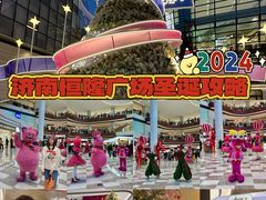 -济南恒隆广场