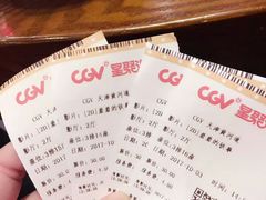 -CGV影城(黄河道ScreenX店)