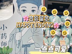 -殊德医馆