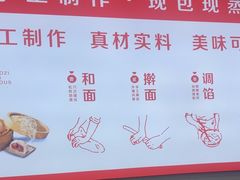 -津味张记包子铺(南开二马路店)