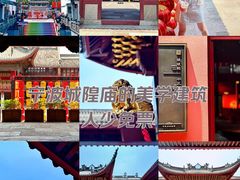 -宁波府城隍庙