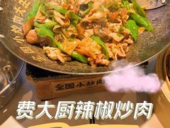 -费大厨辣椒炒肉(黄兴中心广场店)