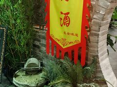 -来小酌·长安酒家(翠庭大厦店)