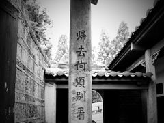 -南岳衡山风景名胜区