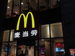 门面-麦当劳(阳朔益田西街店)
