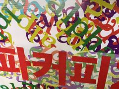 -ALPHA COFFEE阿尔法咖啡(虹泉路店)
