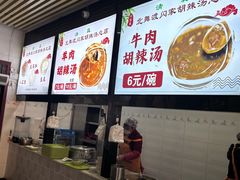 -正宗北舞渡闪家胡辣汤(总店)