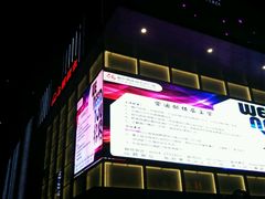-新世界休闲生活广场