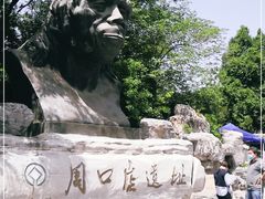 -北京周口店北京人遗址博物馆