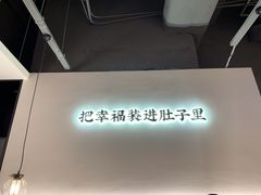 -贡梅老面馆·蟹粉面·无锡特色小吃(南长街主推店)