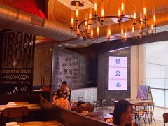 -铁公鸡·四川料理(天环广场店)