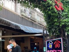 -菌窝子野生菌火锅(学府路店)