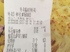 账单-尊宝比萨(后海花半里店)