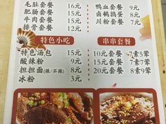 菜单-老陶包子铺(南大西南村店)