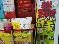 -米兰超市(红桥店)