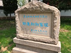 -即墨古城