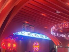 -庆峰龙虾烧烤(合肥一店)