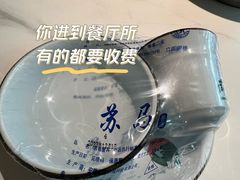 -南山翁新概念川菜(江宁万达广场店)
