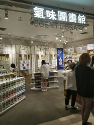 -气味图书馆