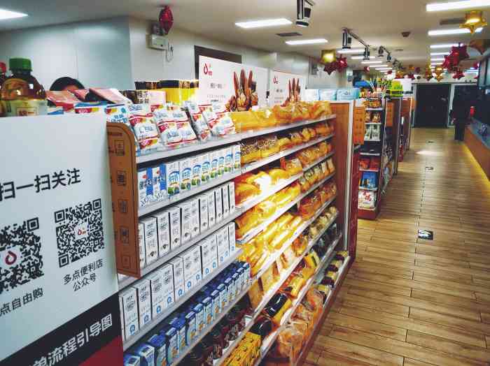 多点便利店(海淀黄庄店)-"靠近人大和人大附中的便利店,店里很宽敞,.
