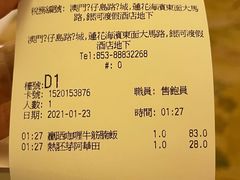 -翠华(澳门银河店)