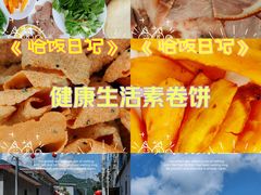 -康陵正德春饼宴26号