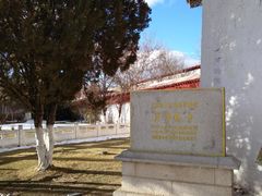 -罗布林卡