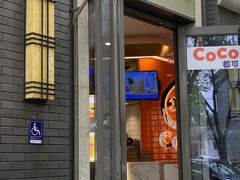 -CoCo都可(北新桥店)