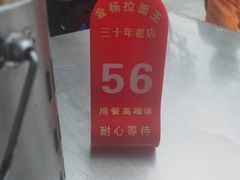 -金杨拉面王小吃面馆·牛三宝面·红烧牛肉粉