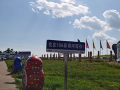 -186彩带河