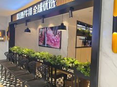 -摩欧客意式餐厅(高新活力汇店)