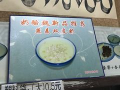 -奶酪魏(牛街总店)