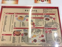 -華人 華星冰室(氹仔 店)